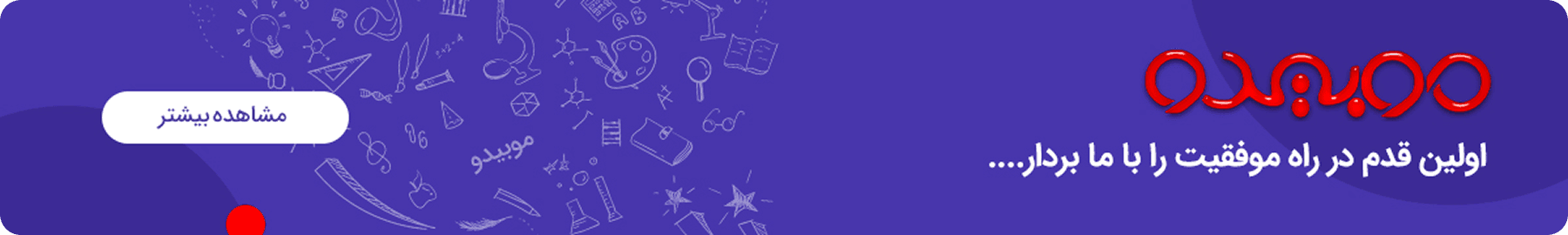 products banner